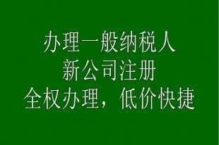 武胜路企业一站式服务指南 代理记账与增资验资全覆盖