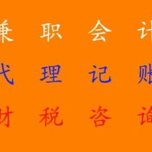 揭秘代理记账 小微企业财务无忧的数字蓝海
