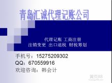 专业代理记账服务，助力阜新双友节能设备有限责任公司稳健发展