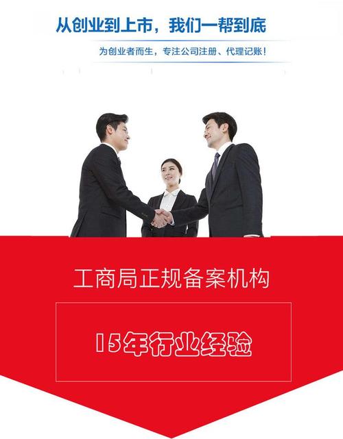 免费注册深圳代理记帐税务工商异常代理